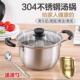 加厚食品304不锈钢汤锅家用炖锅迷你汤锅煮面 面锅双耳锅