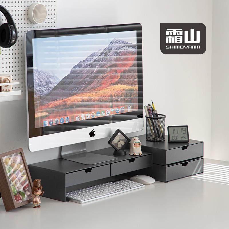 霜山电脑增高置物架办公室收纳抽屉架台式桌面显示器金属支撑架,收纳整理,书桌收纳置物架,淘宝优惠券,粉丝福利购,淘宝优惠卷