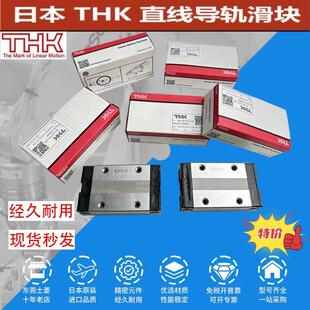 THK滑块 原装HSR SSR15XW SSR20 HSR25 SHS30 35C 45C V LR LCR
