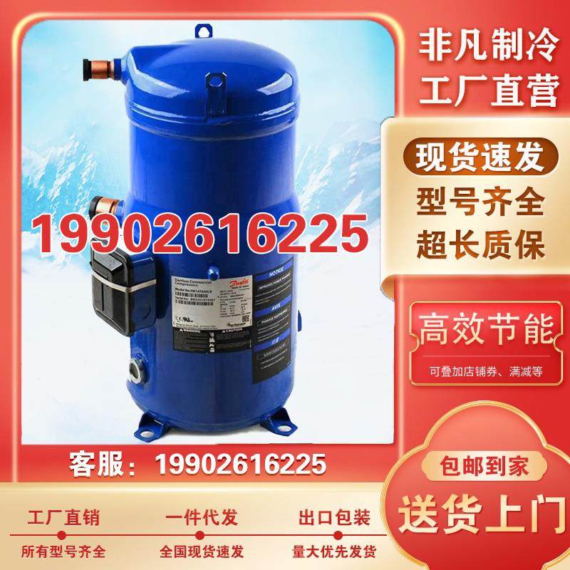 SM124A4ALB SM147A4ALB SM148/SM161T4VC SM185S4CC丹佛斯压缩机