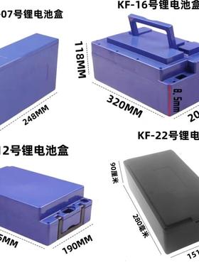电动车锂电池盒 40V20A/60V20A /72V20A/72V60通用电量芯电池盒