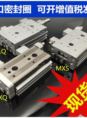SMC气动MXQ精密滑台HLQ气缸MXS6/8/25/1220HLQL MXSL MXQL SASBTF