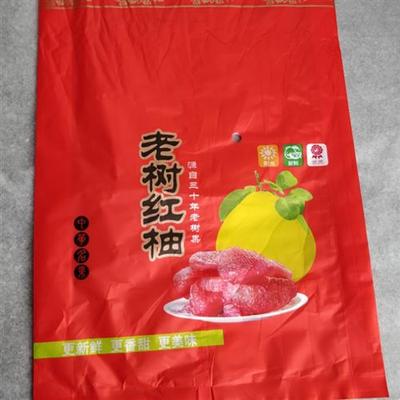 包邮红肉三红琯溪蜜柚梅州金柚正宗沙田柚单个柚子包装礼品袋保鲜