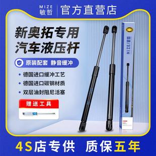 适用铃木新Alto后备箱液压支伸缩杆奥拓后尾门行李箱支撑顶杆后伸