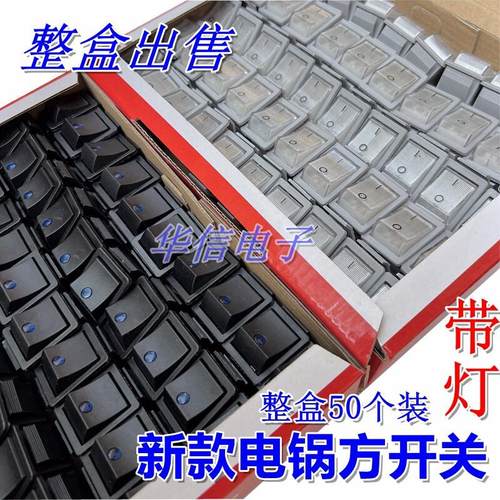 KCD4电锅翘板开关电热锅3脚2档带灯按钮新款电炒锅多用锅铜脚15A