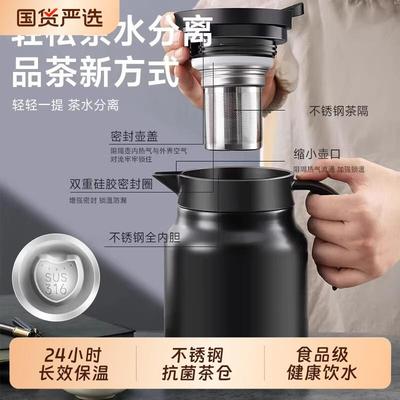 唐斯保温水壶家用老白焖茶壶闷泡壶不锈钢办公室保温壶泡茶大容量