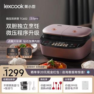 新款 3人 莱小厨双胆电饭煲3升家用小型煲汤煮饭一体多功能电饭锅2