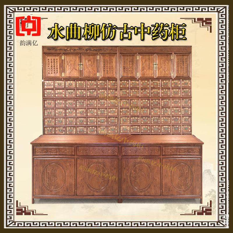 水曲柳中药柜实木高档仿古中药橱榫卯中医柜定做加厚中医馆药斗子,住宅家具,药柜,淘宝优惠券,粉丝福利购,淘宝优惠卷