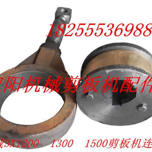 机械剪板机刹车带 连杆 离合器 刹车刀 铜套 方销 镶钢 转件 打手