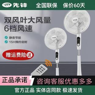 FS40 DD1605遥控风扇十二叶大风量飓风扇 16ER SINGFUN 先锋