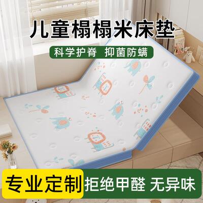 榻榻米床垫定做可折叠塌塌米儿童乳胶专用订做黄麻床垫定制尺寸