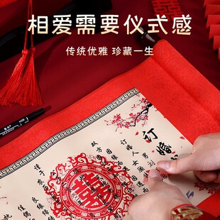 订婚书下聘书中式送日子复古定婚中国风卷轴婚书手卷订婚结婚用品