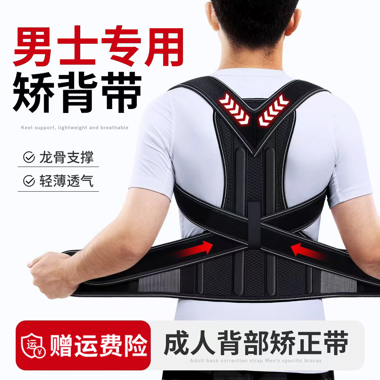 驼背矫正器男女士专用成人纠正脊矫姿用品
