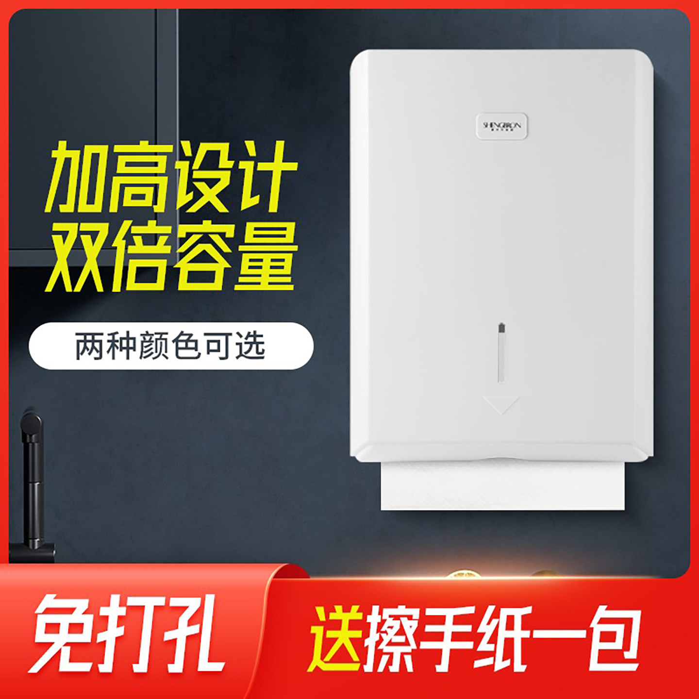卫生间擦手纸盒壁挂式酒店厕所商用免打孔大容量擦手纸巾盒抽纸盒,家装主材,卷纸器/纸巾架,淘宝优惠券,粉丝福利购,淘宝优惠卷