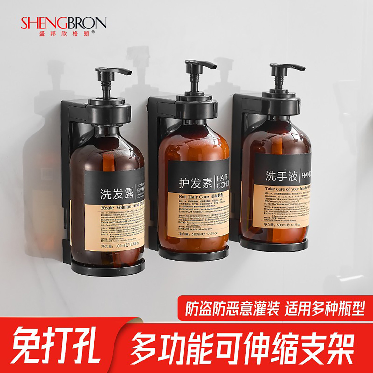 酒店洗发水沐浴露挂壁器防盗图片