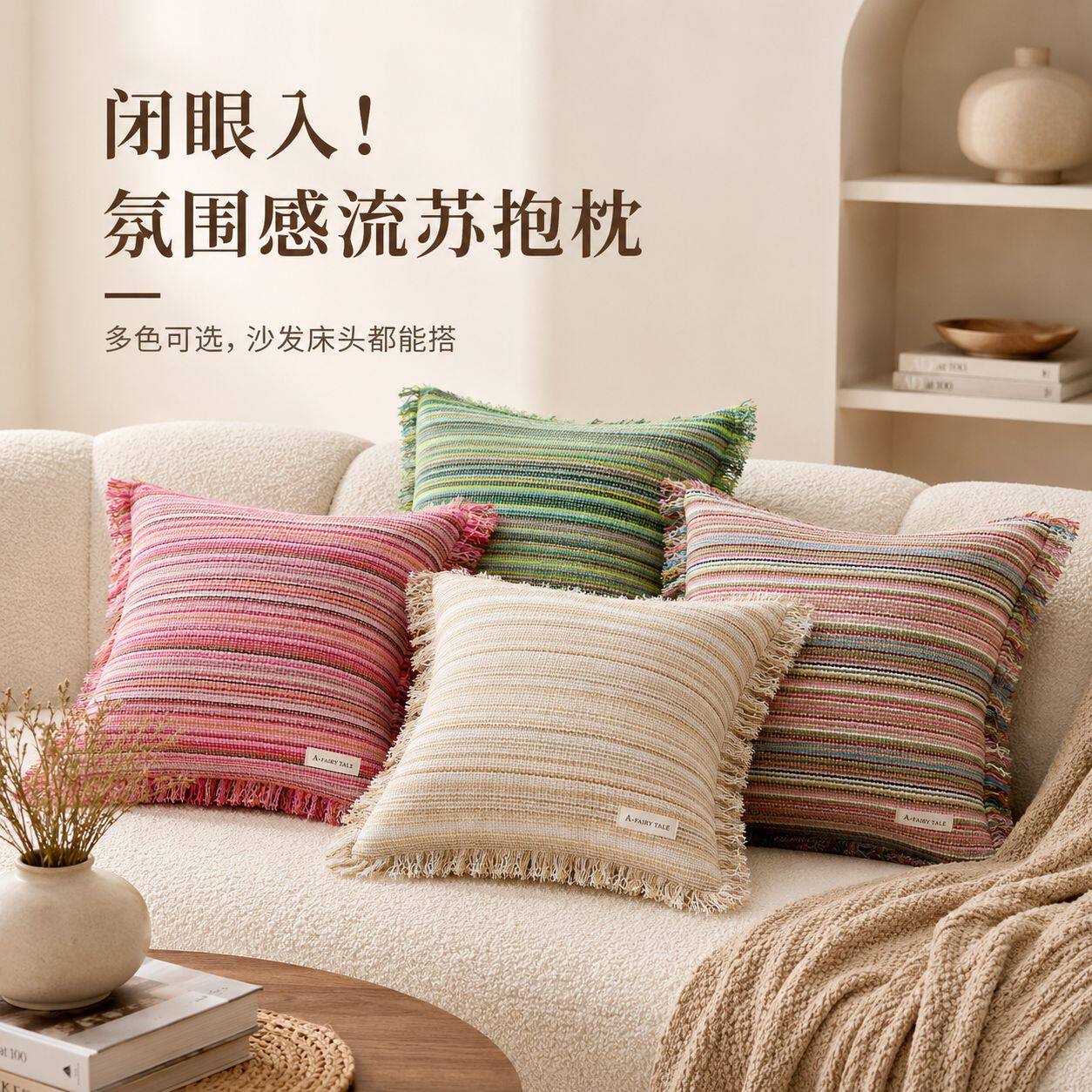 纯色撞色滚绳简约风格沙发抱枕套靠枕现代办公室腰靠背床头靠垫