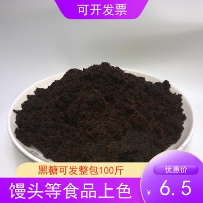 蜜达牌赤砂糖做馒头漂亮商用划算