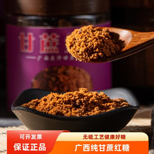 金伦牌广西甘蔗红糖无硫罐装家用