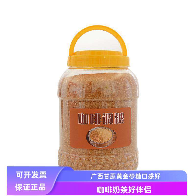 咖啡调糖咖啡奶茶原料广西甘蔗糖