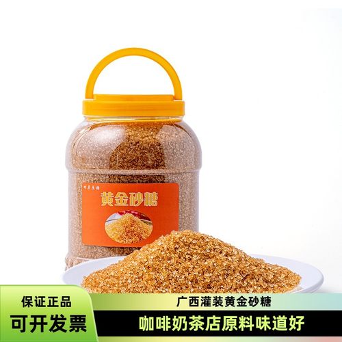 广西黄金砂糖口感好奶茶店饮料