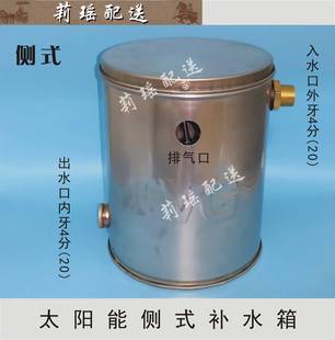 自动上水阀配件太空能大流量补水器 顶式 侧立式 太阳能补水箱侧式