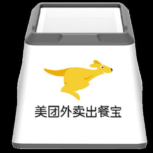 美团外卖出餐宝扫码订单扫描仪扫描设备出餐条码扫描设备出餐神器