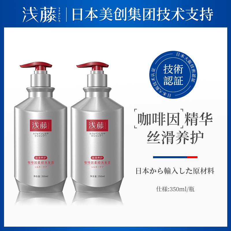 咖啡因柔顺洗发露控油止痒柔顺改善毛躁蓬松洗发水露液_美容护肤_美体_精油
