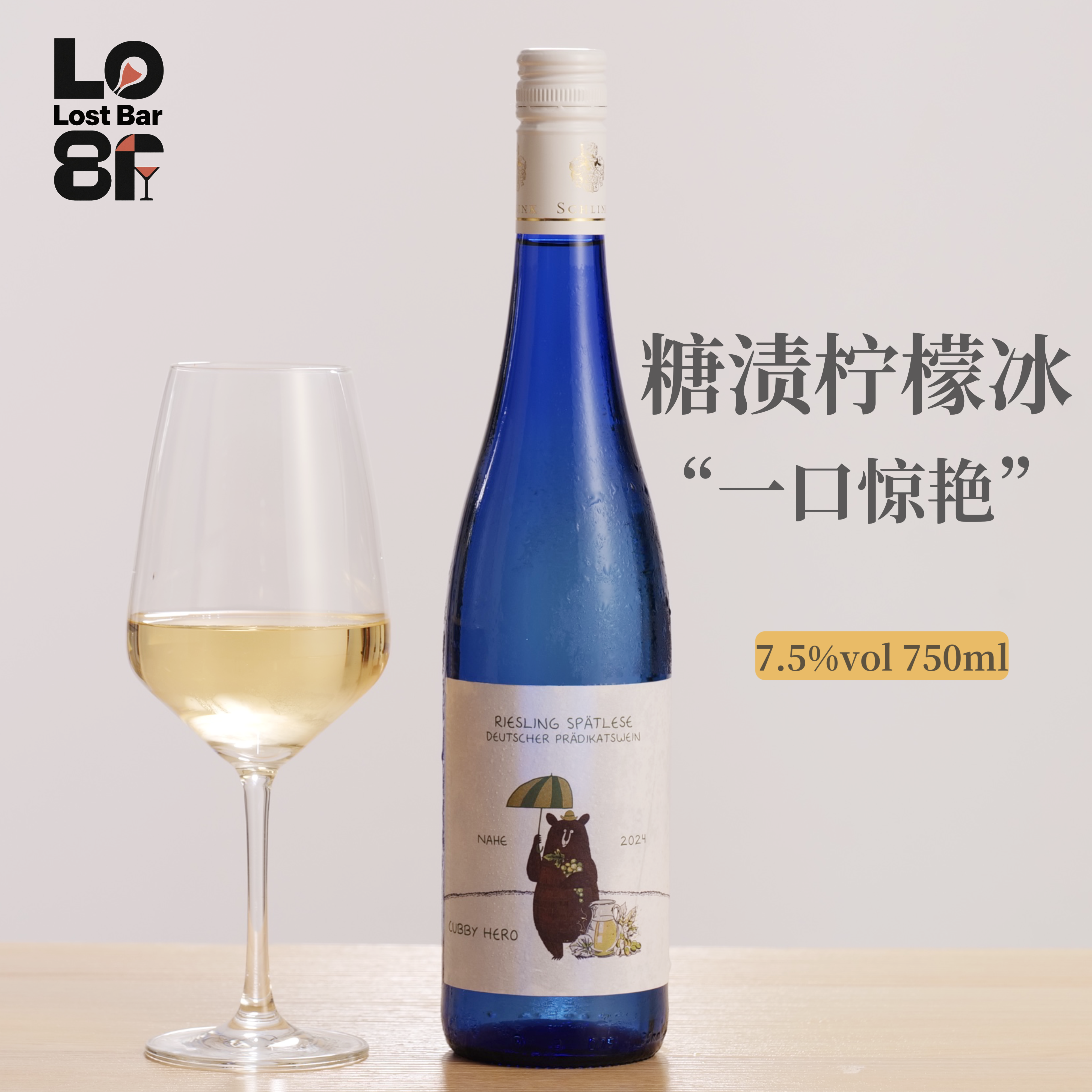 送小狗杯 德国雷司令甜白葡萄酒逐粒精选进口红酒果酒金奖甜酒