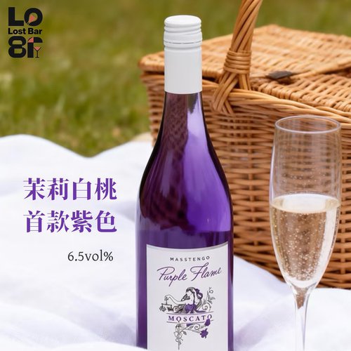茉莉白桃！紫焰莫斯卡托葡萄酒澳大利亚甜型起泡酒微醺甜酒葡萄酒
