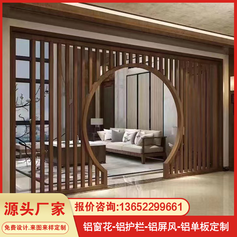 定制铝合金新中式冰裂纹月洞门仿木纹屏风隔断客厅圆拱门落地罩架