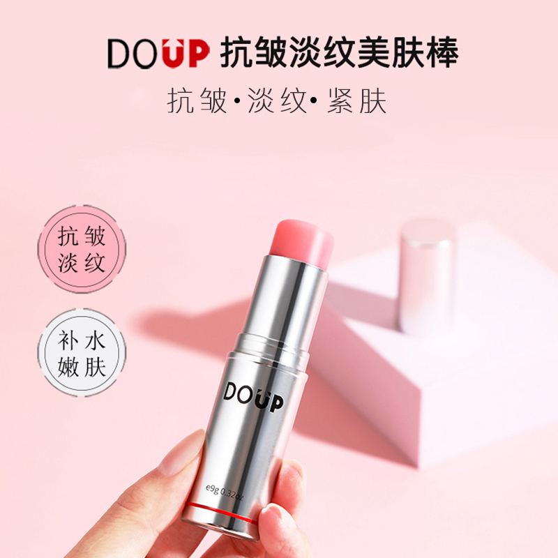 DOUP美肤棒抗皱淡纹紧致除皱精华