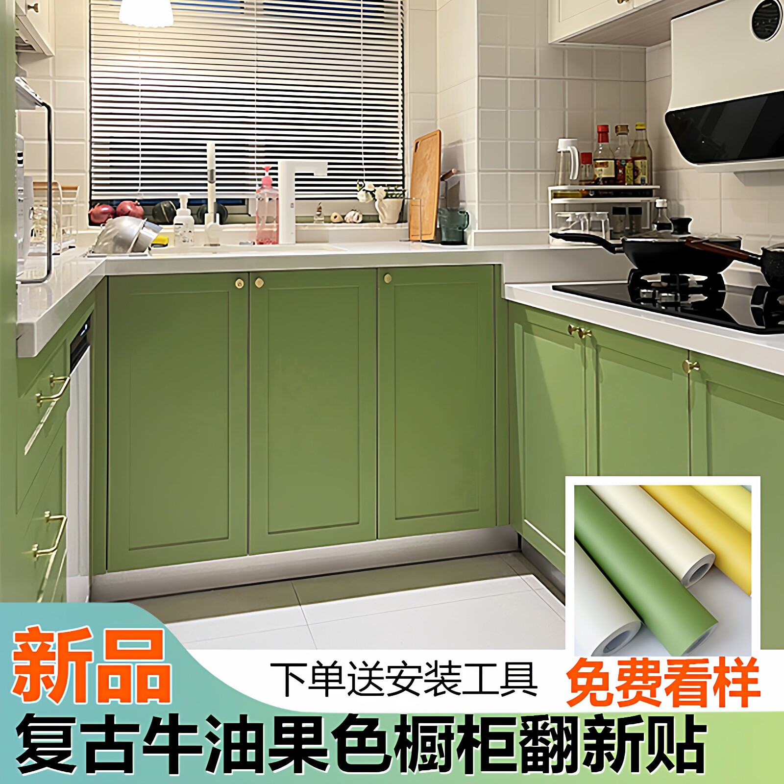 复古顾家夫人橱柜贴纸防水装饰