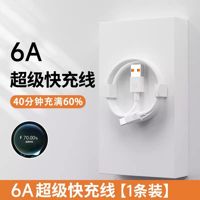 原装华为超级快充66W充电器mate40 P50mate20p30p40p50nova78pro typec数据线5A荣耀v10手机22.5w效观正品40w