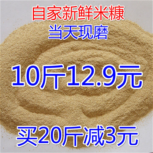 农家新鲜稻糠谷糠米糠粉猪鸡鸭鹅鱼动物天然饲料稻谷壳粉砻糠包邮
