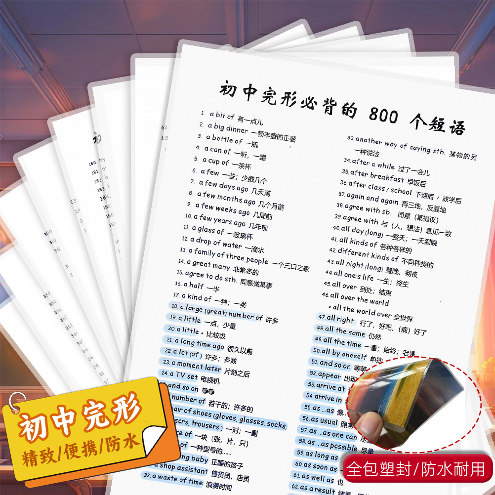 7-9年级英语完形填空卡片