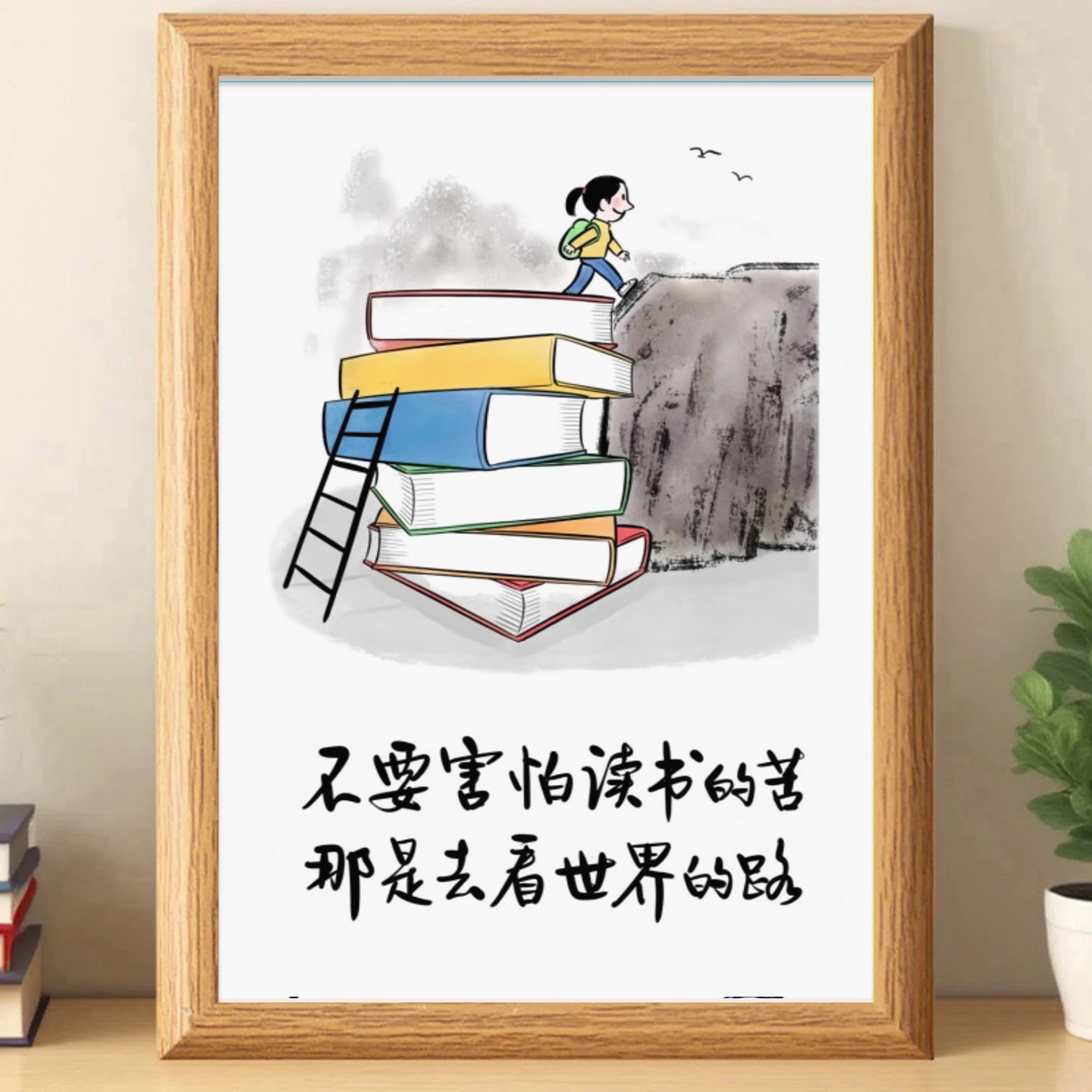 读书的意义励志语录相框摆台学生激励学习书桌面摆件送孩子礼物
