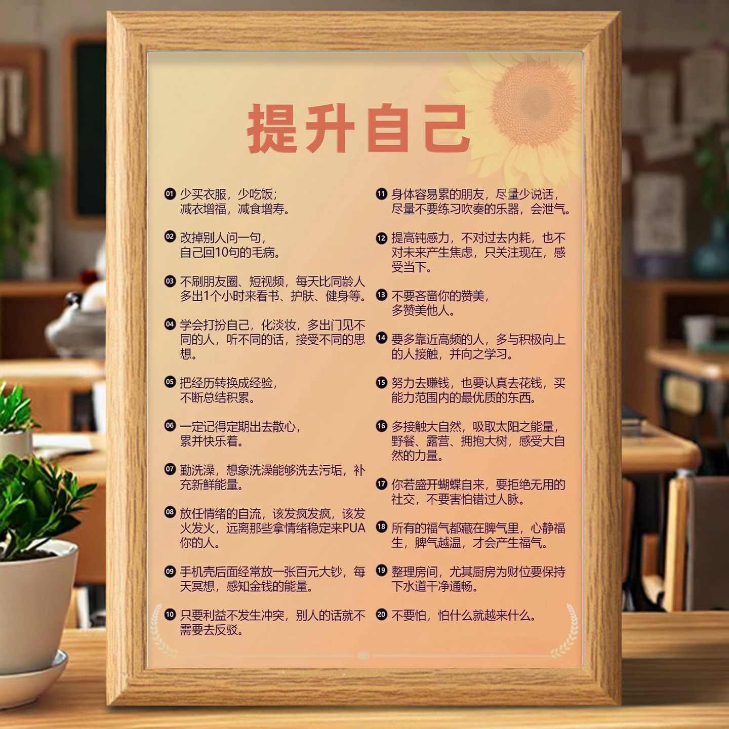 2026提升自己励志相框摆台桌面简约装饰强者心态摆件送朋友礼物