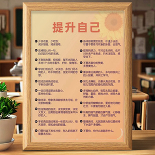 2026提升自己励志相框摆台桌面简约装饰强者心态摆件送朋友礼物