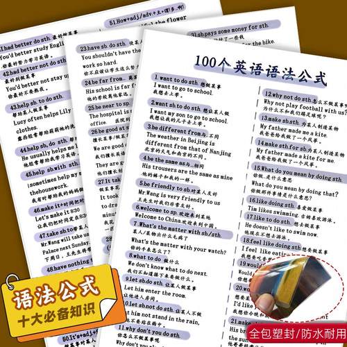 初中英语必背100个重点句型记忆完形填空必背零基础语贺卡塑卡片