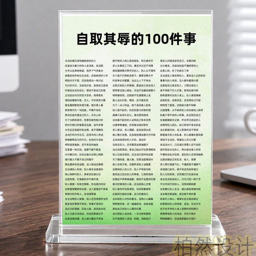 自取其辱的事人际沟通桌面立牌摆件书房创意装饰送朋友生日礼物