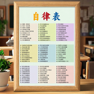 2026自律表相框摆件桌面正能量居家装 饰房间桌面高颜值摆台7寸A4