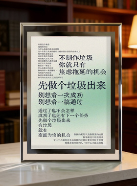 反骨文字拒绝完美水晶玻璃相框摆台简约现代个性潮流桌面装饰摆件