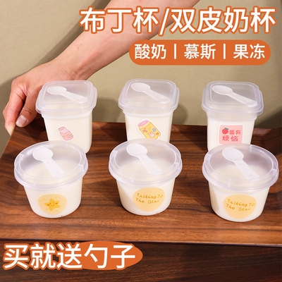 食品级安全材质密封耐高温甜品杯
