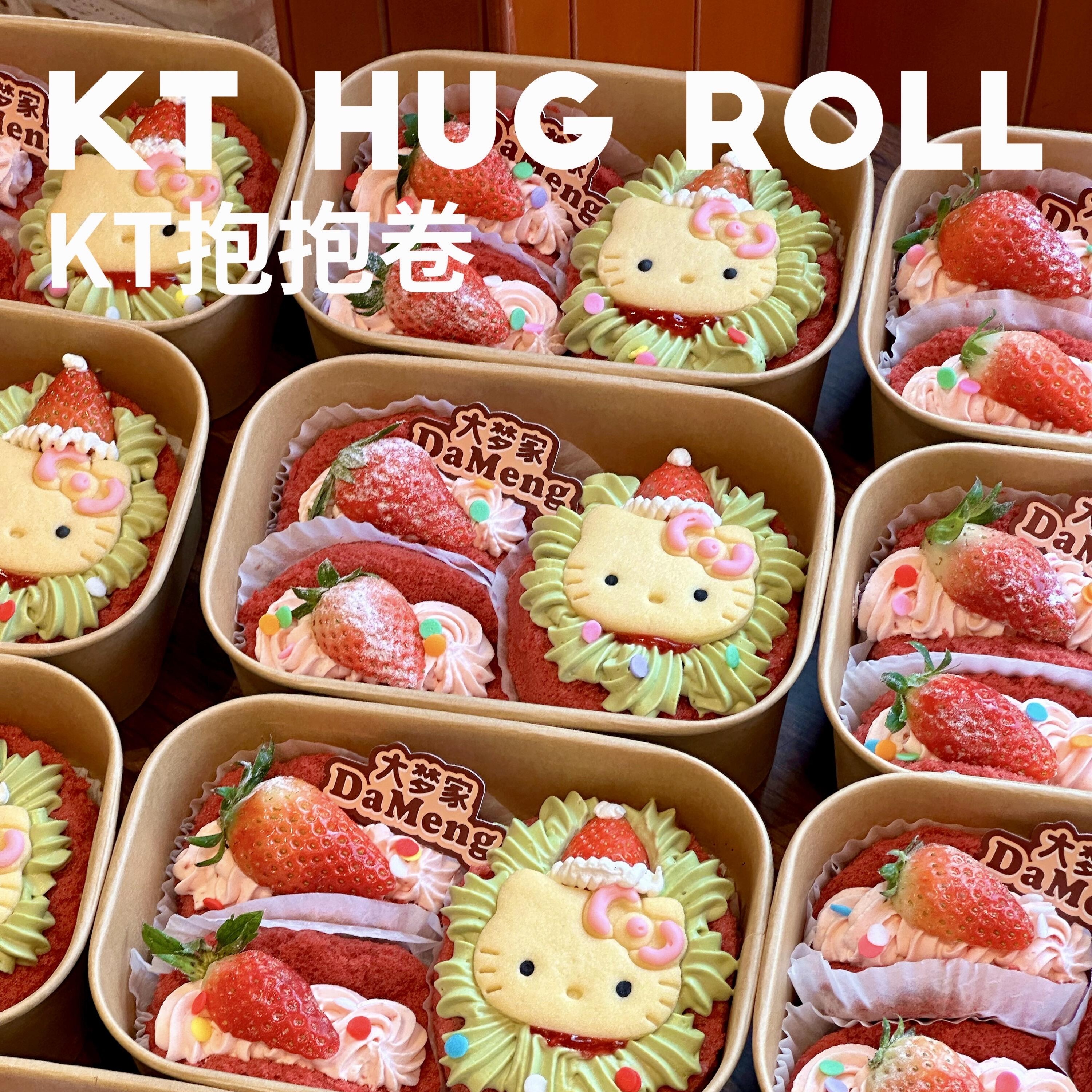 圣诞节KT猫抱抱卷包装盒加厚防雾