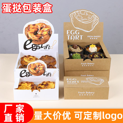 太阳花布丁蛋挞包装盒