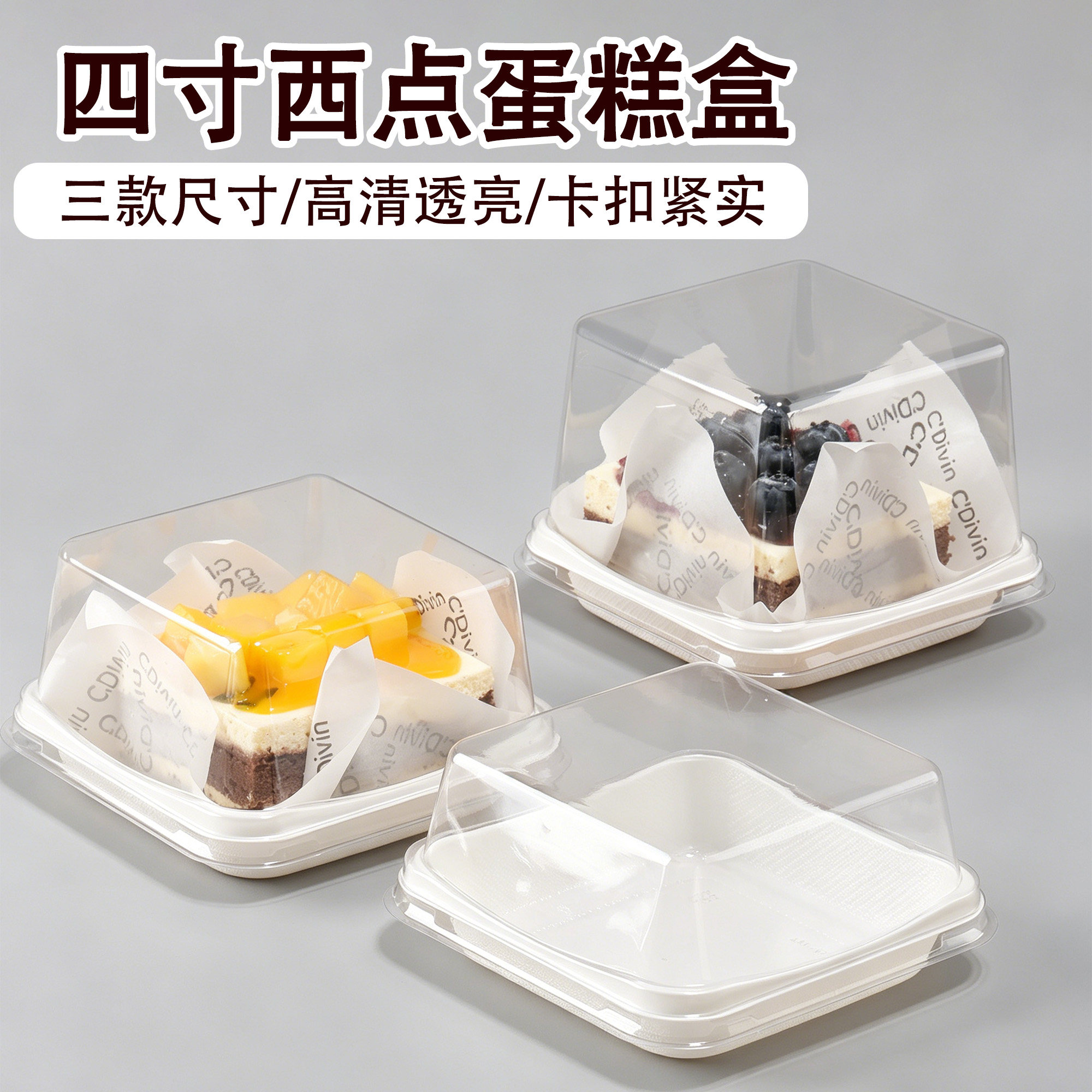 三款高度小4寸蛋糕包装盒加厚图片