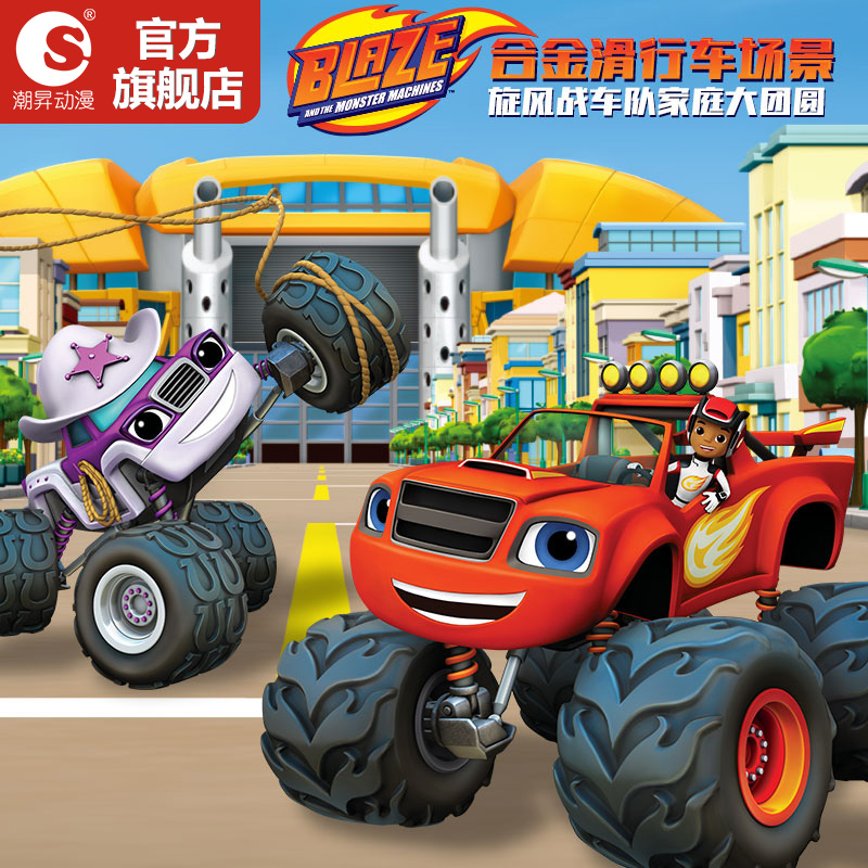 潮昇动漫BLAZE旋风战车