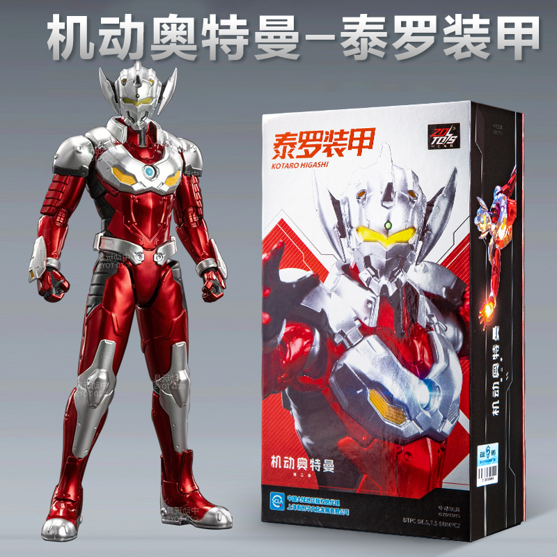 中动正版泰罗奥特曼手办