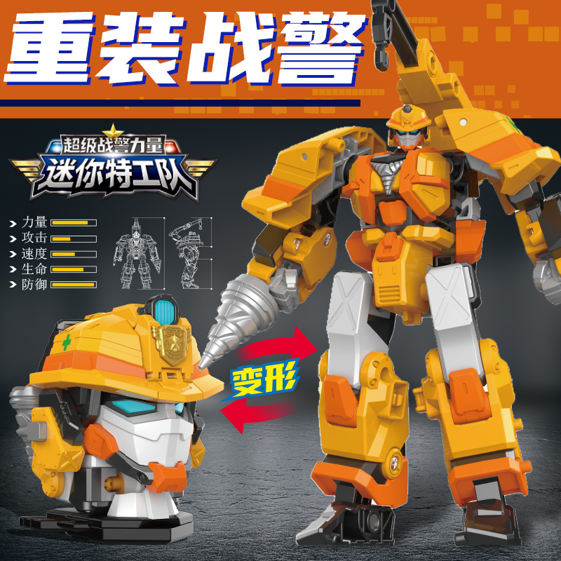 迷你特工队玩具x变形机甲