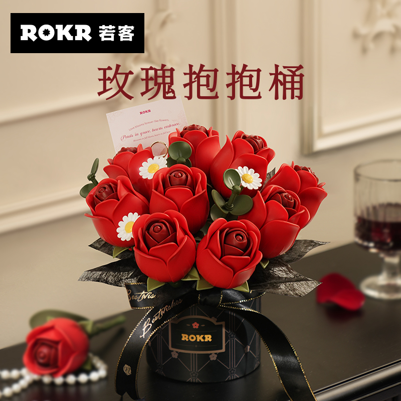 若态若客花间集玫瑰抱抱